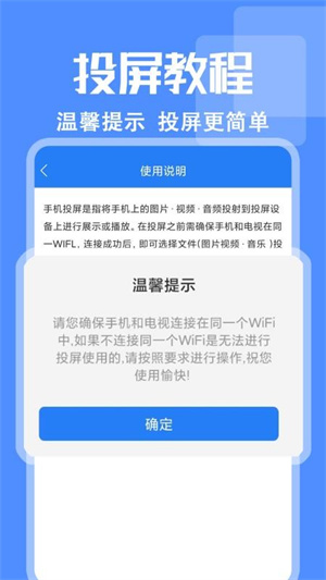 智慧投屏客户端