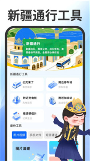 维语键盘输入法app