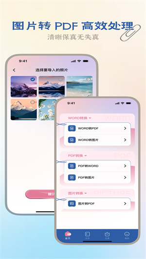 得意扫描助手app