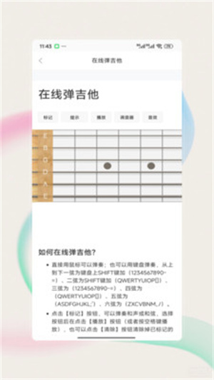 guitar吉他调音器app