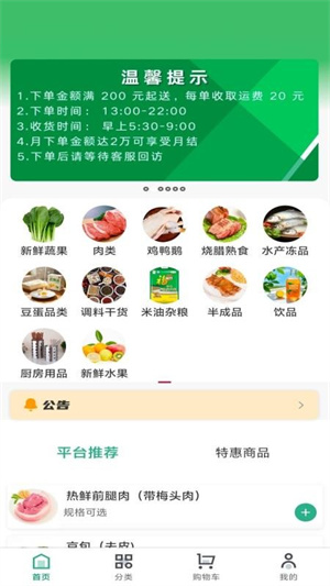 三颗菜app