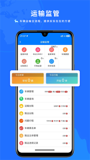 鲁牧云app