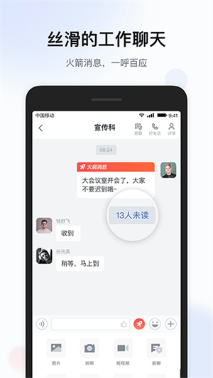 移动彩云app