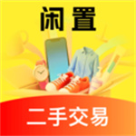 转闲置二手平台app