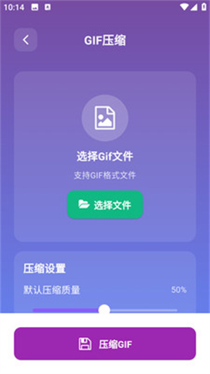 GIF动图创作app