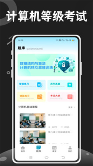PyCharm编程启蒙app