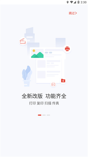 晨光打印手机app