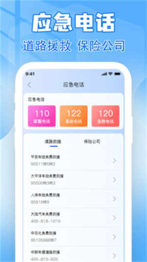 违章扣分标准查app