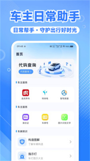 违章扣分规则查app