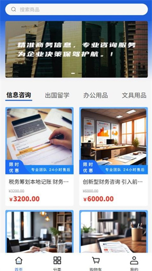 潇锦信息app