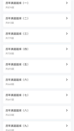 明吉考试助手app
