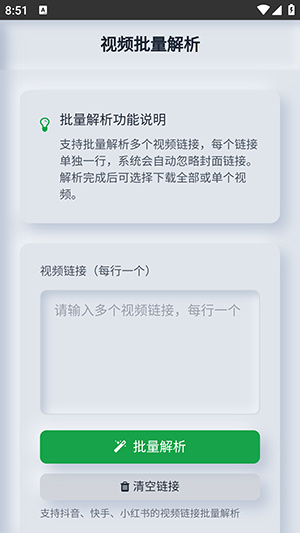 瞬净2app