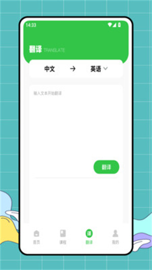 雅思口语模考app