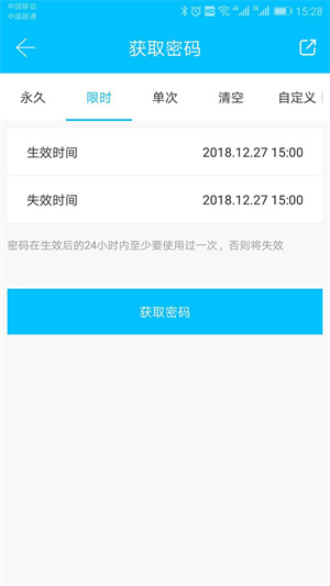科技侠智能锁app