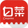 白菜优惠券app官方版