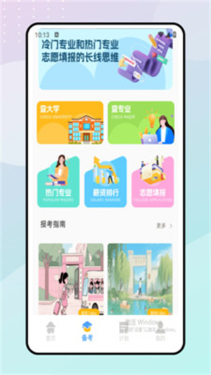 一起写作业app