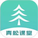 青松课堂app