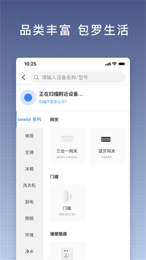 小维智联app