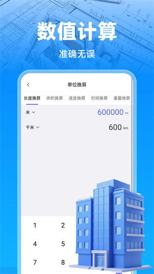 CAD看图顾问app