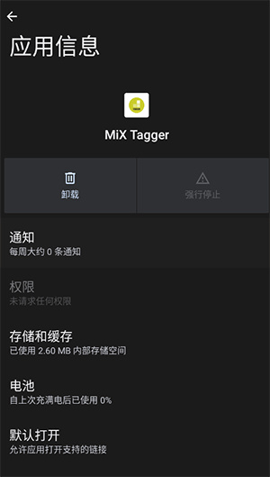 MiX Tagger媒体标签编辑器app