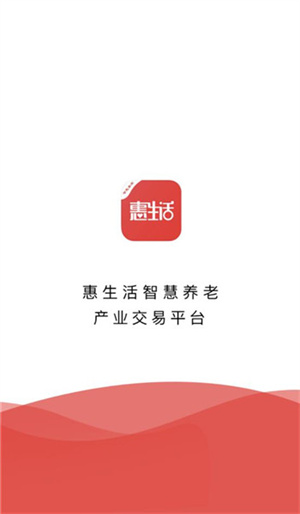 惠生活app