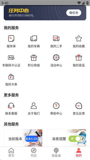 智慧重汽最新版本