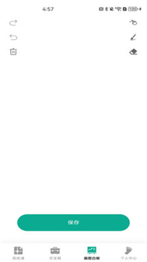 CAD极速看图纸app