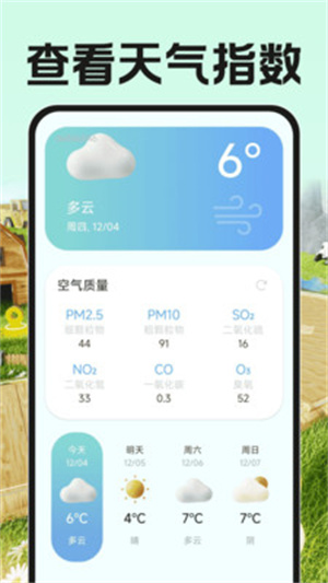 测亩测量全能王app