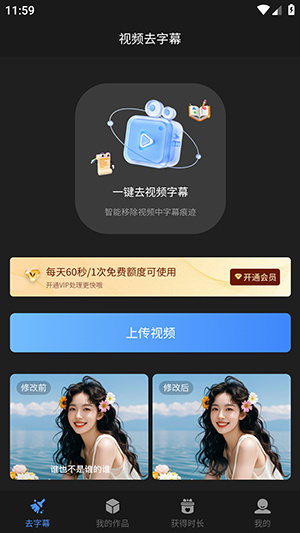 视频去字幕app