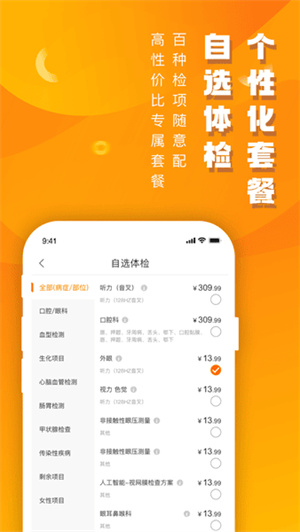 优健康app