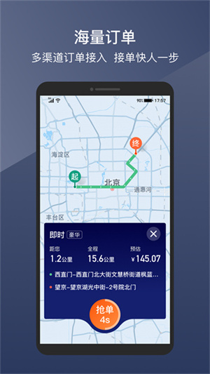 阳光出行app