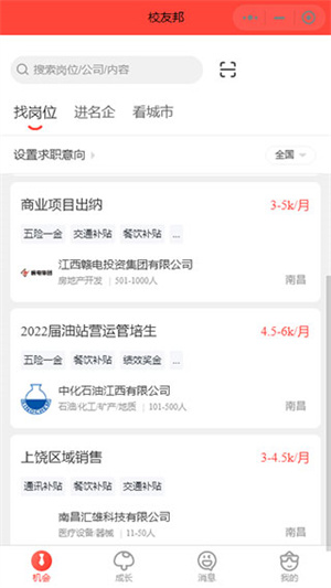 校友邦官网版app