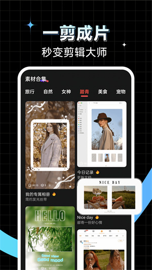 免费秒剪辑视频app