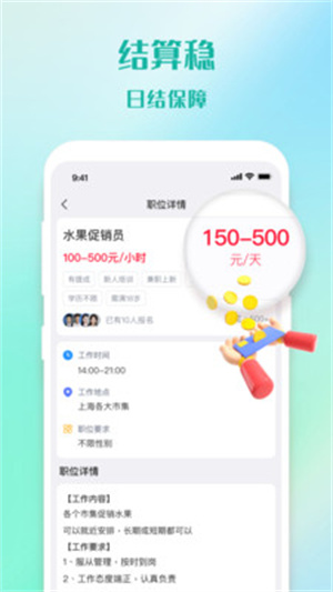 优零工app