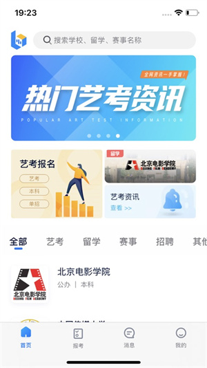 小艺帮app