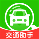 123违章助手速查app