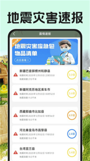 测亩测量全能王app