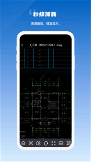 CAD看图便捷版app