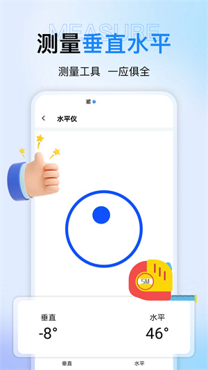 测面积测距仪准app