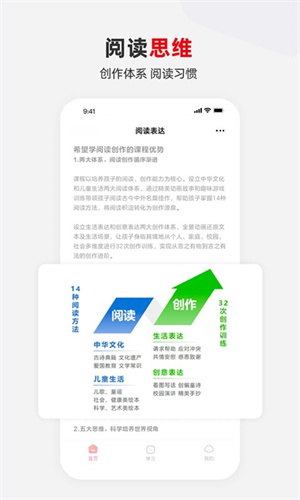 希望学素养app最新版