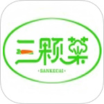 三颗菜app