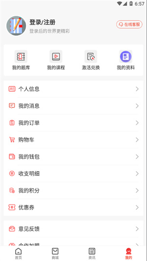 云优学在线app