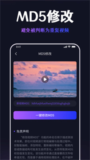 短视频搬运提取助手app