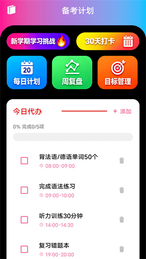 zlet单词工具箱app