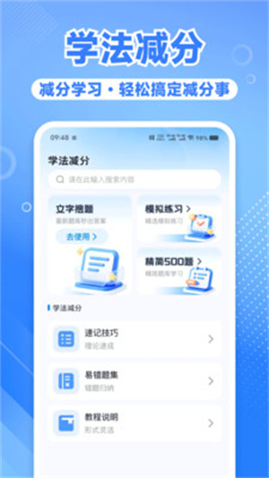 违章扣分规则查app