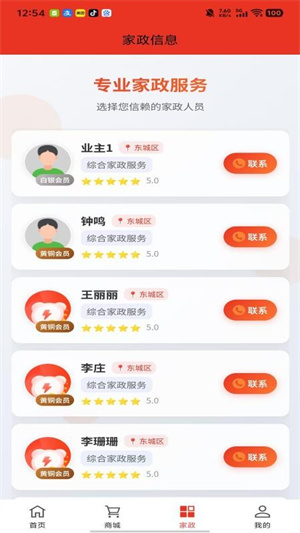 寓云小城app