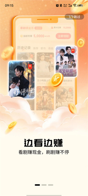 主播专享app