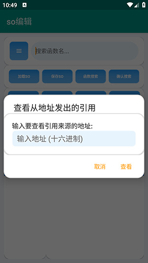 so编辑器app