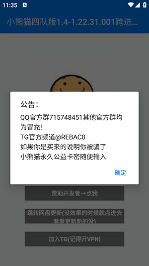 小熊猫四队版app