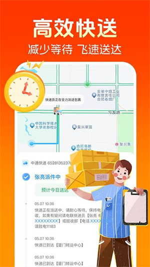 同城跑腿快送app